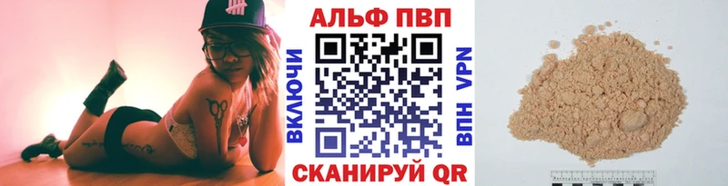 закладка  Рыльск  даркнет клад  Alpha PVP VHQ 